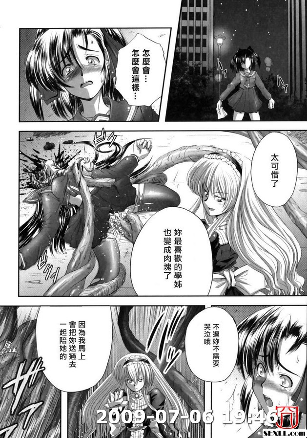 退魔之宴終