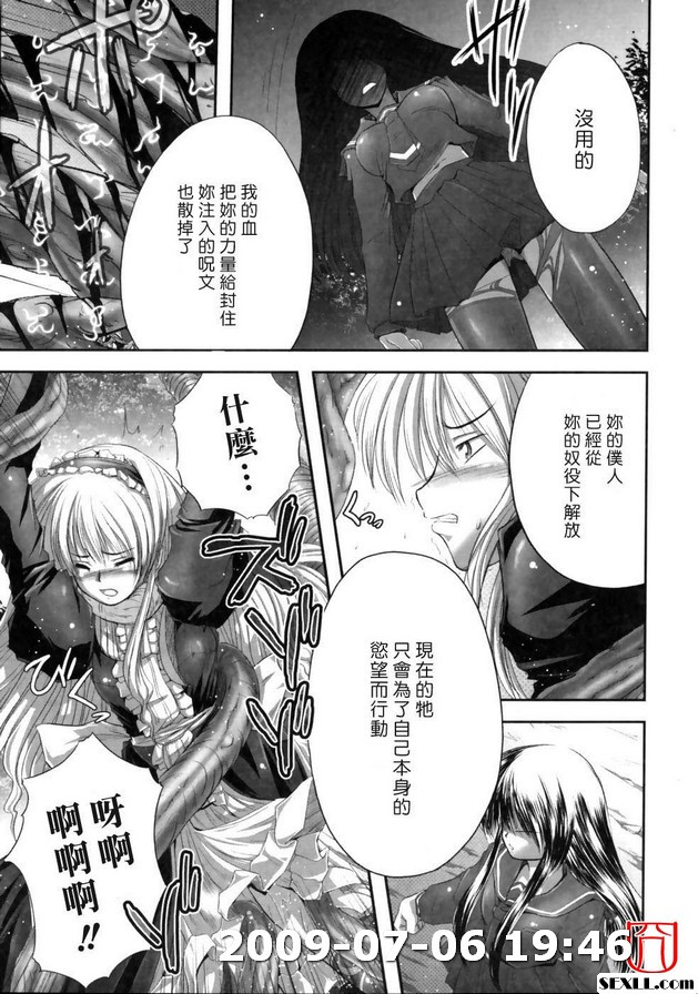 退魔之宴終