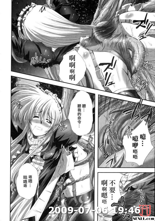 退魔之宴終
