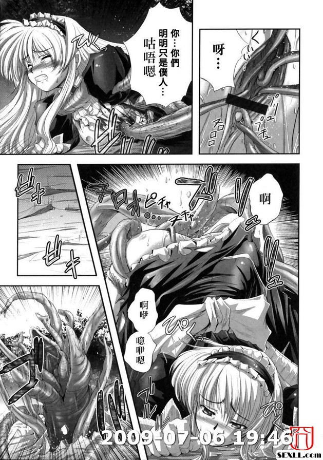 退魔之宴終
