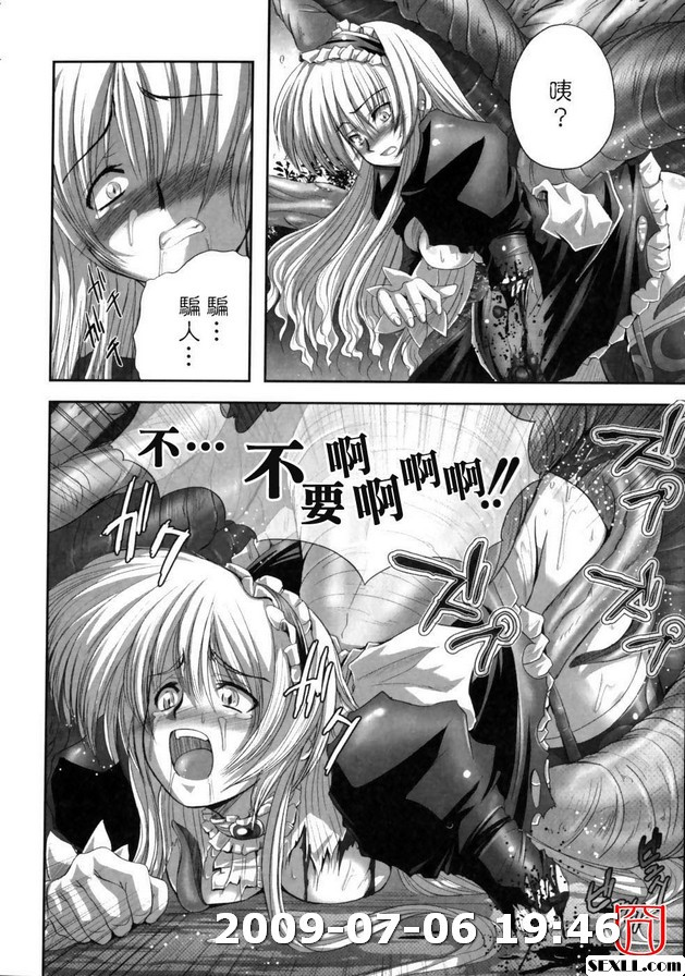 退魔之宴終