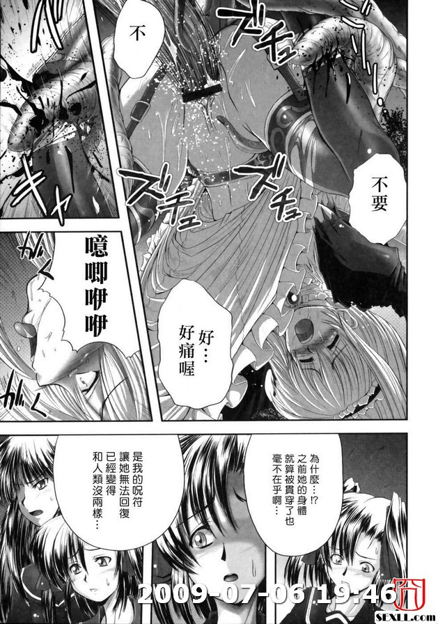 退魔之宴終