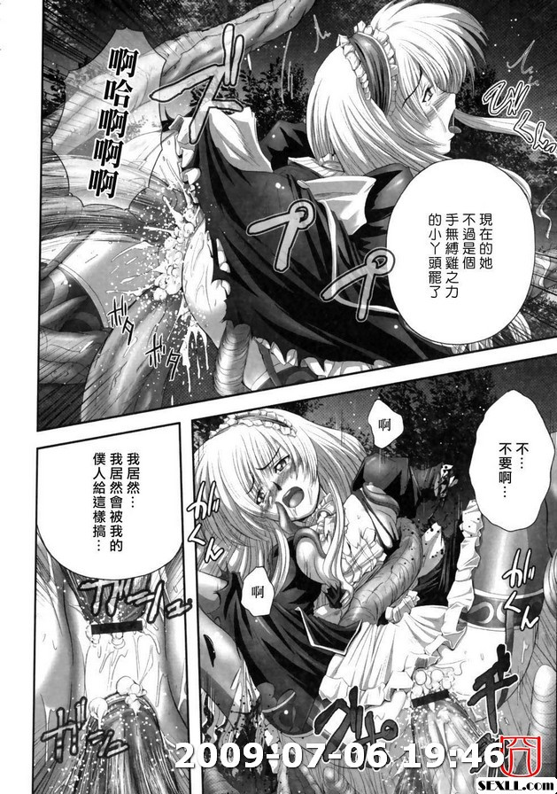 退魔之宴終