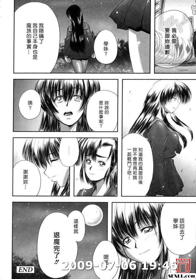 退魔之宴終