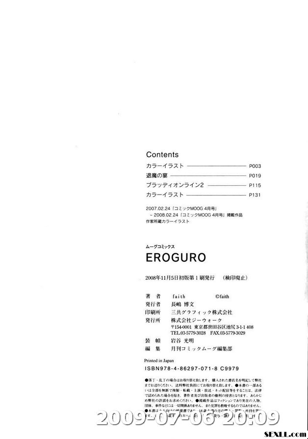 特集