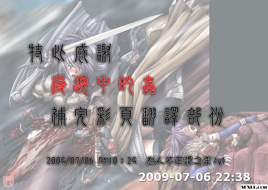 [信仰]EROGURO