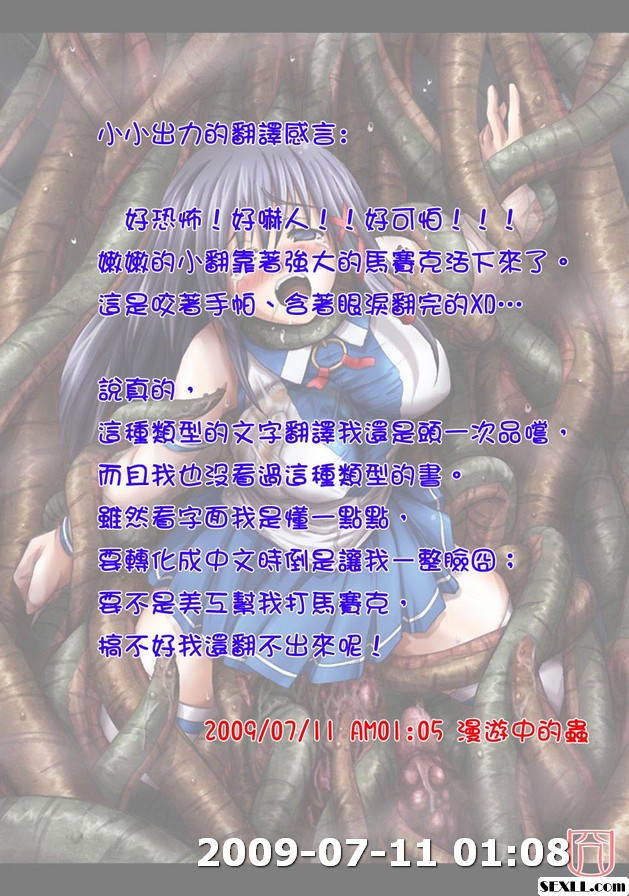 [信仰]EROGURO