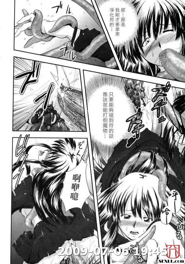 退魔之宴1