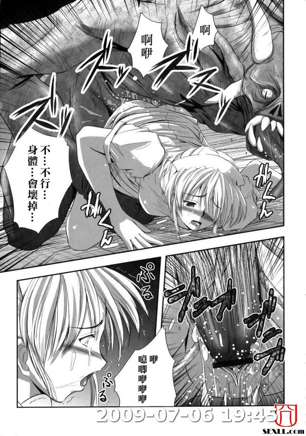 退魔之宴2