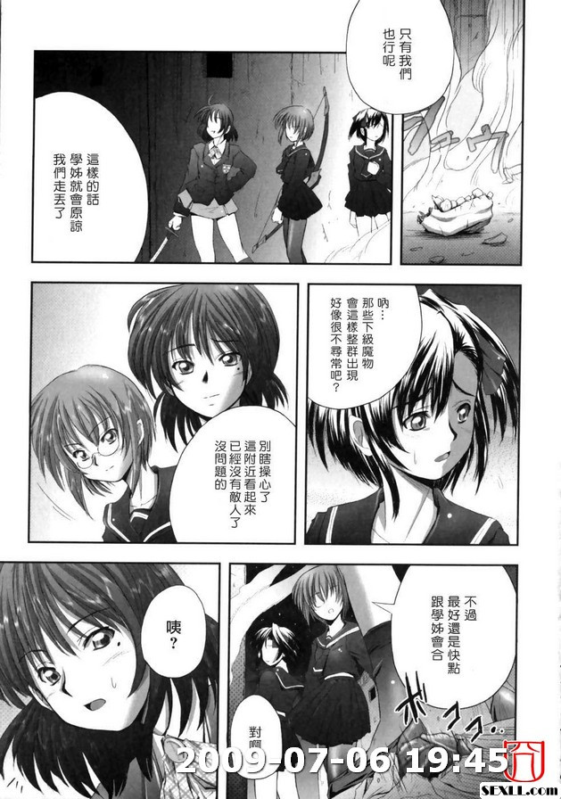 退魔之宴3