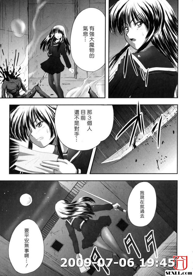 退魔之宴3