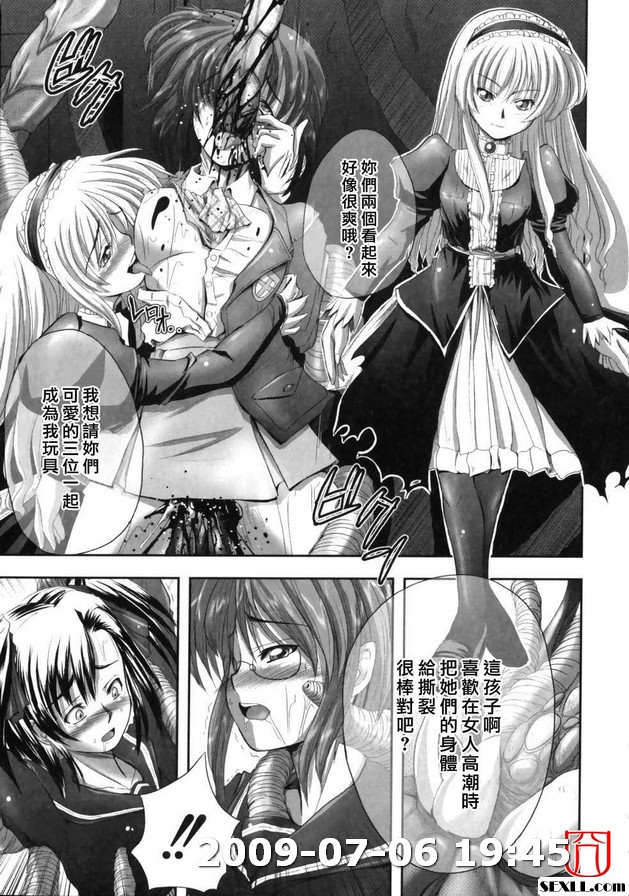 退魔之宴3