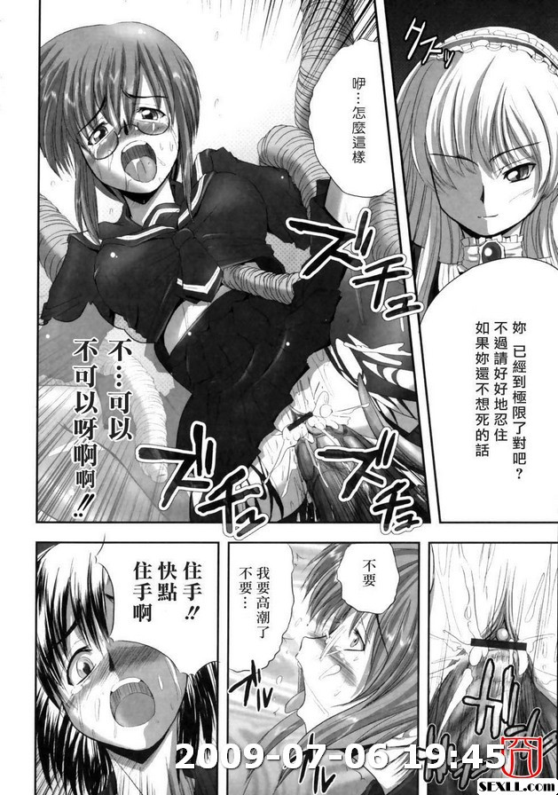退魔之宴3