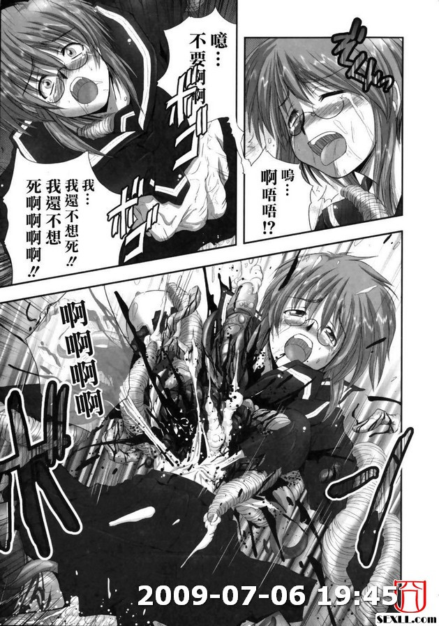 退魔之宴3