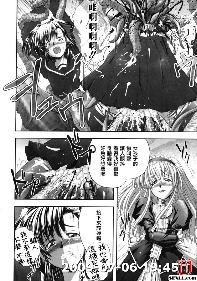 退魔之宴3