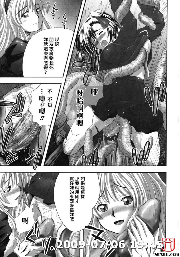 退魔之宴3
