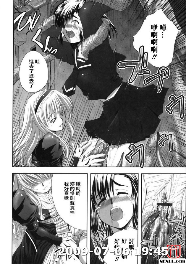 退魔之宴3