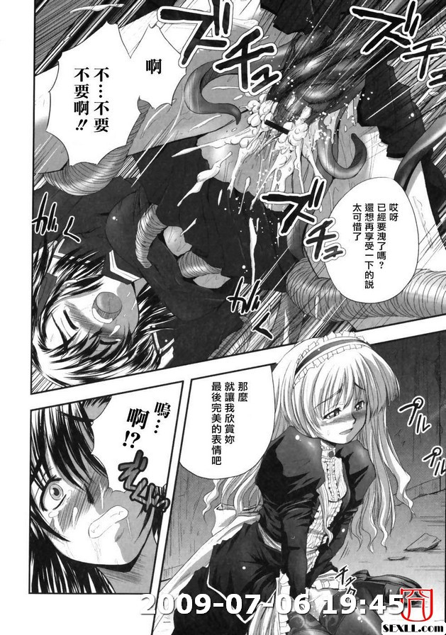 退魔之宴3