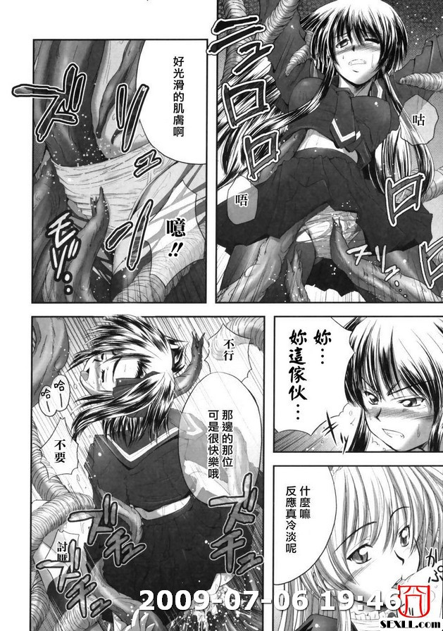 退魔之宴4