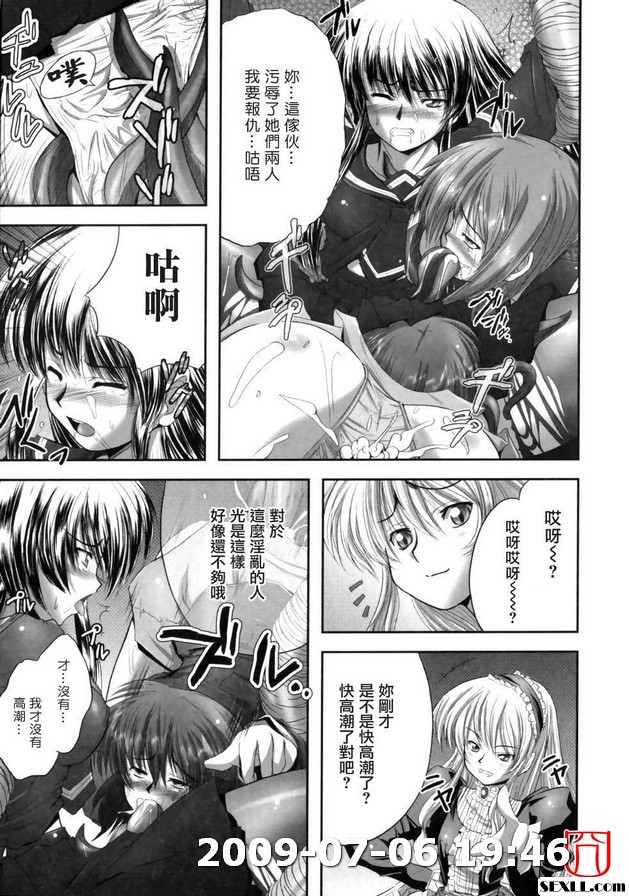 退魔之宴4