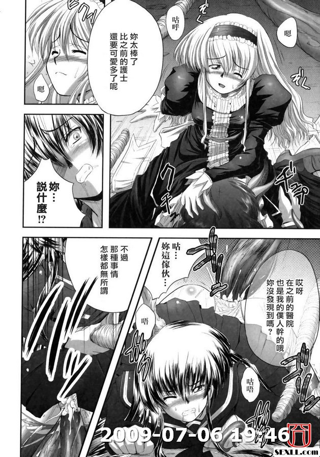 退魔之宴4