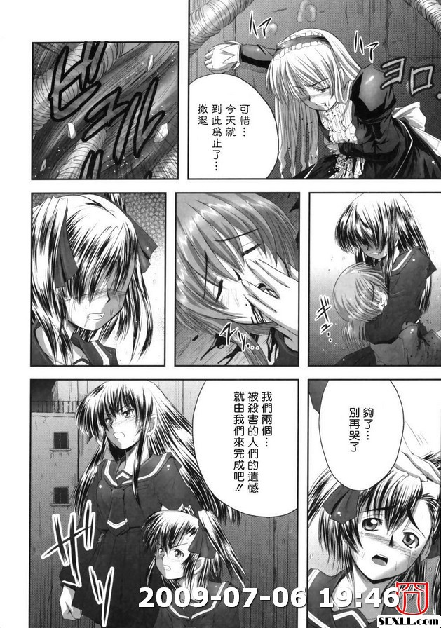 退魔之宴4