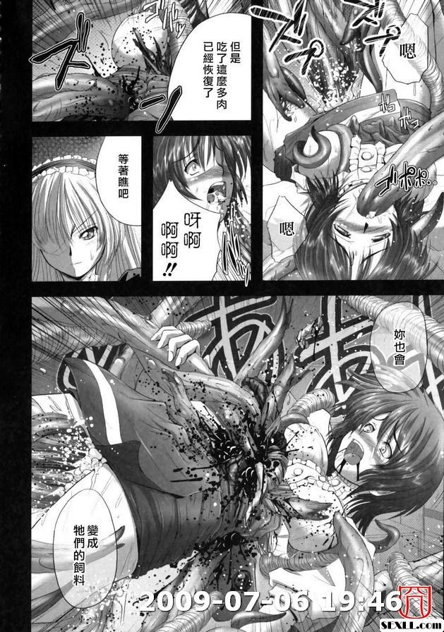 退魔之宴5