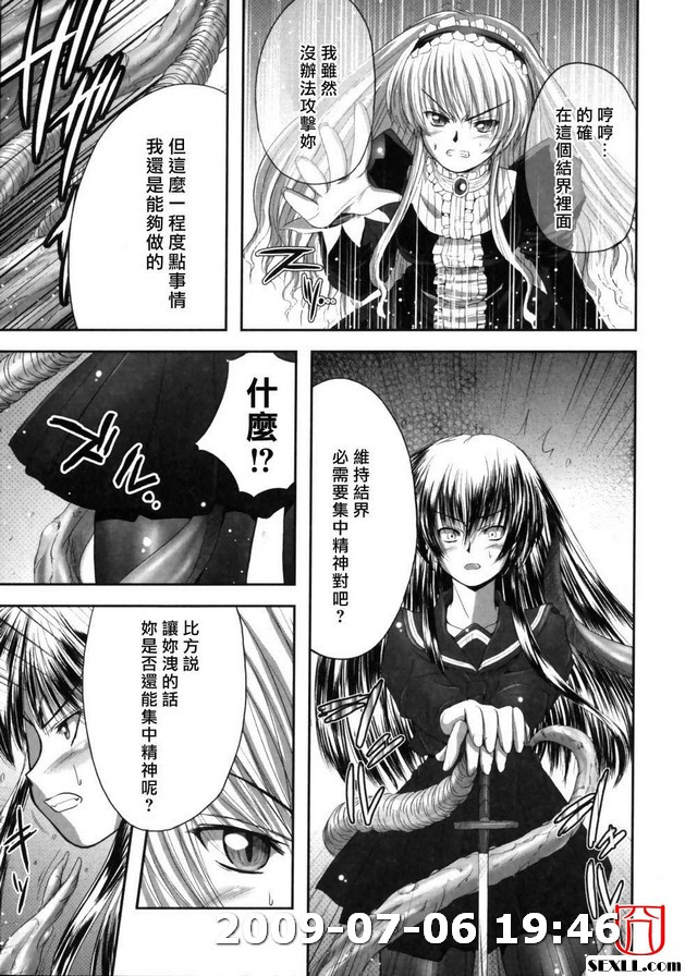 退魔之宴5
