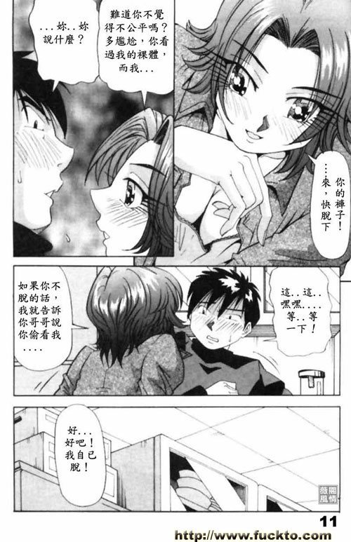 我大哥的女朋友鄧麗欣_1