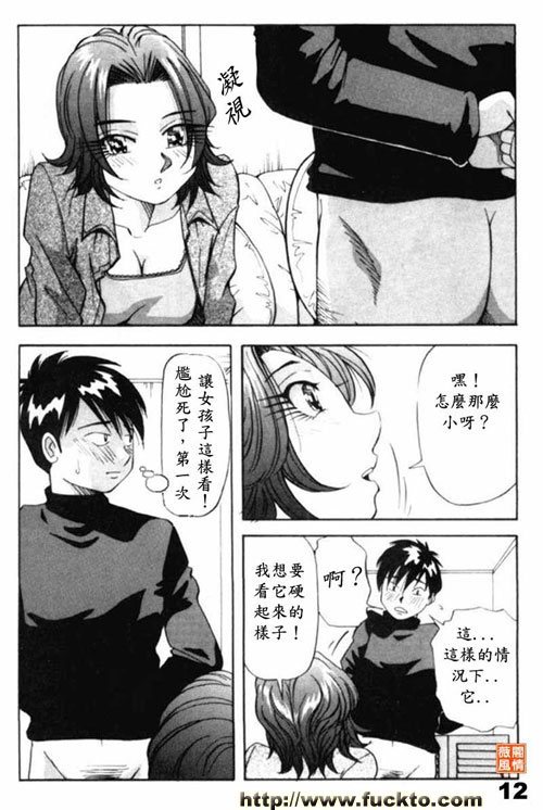 我大哥的女朋友鄧麗欣_1