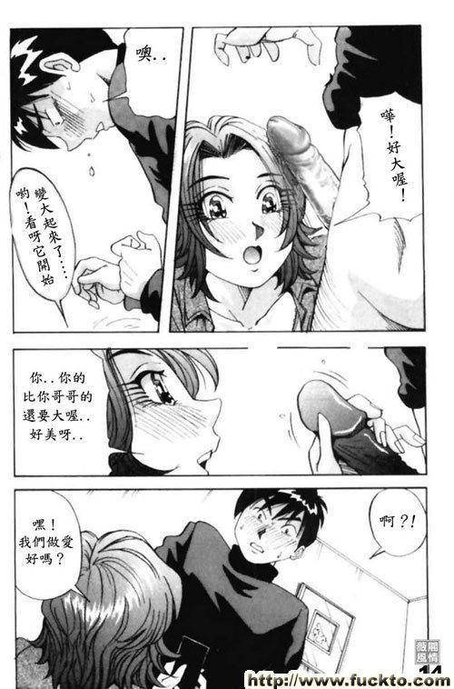 我大哥的女朋友鄧麗欣_1