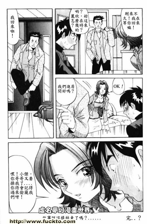 我大哥的女朋友鄧麗欣_2