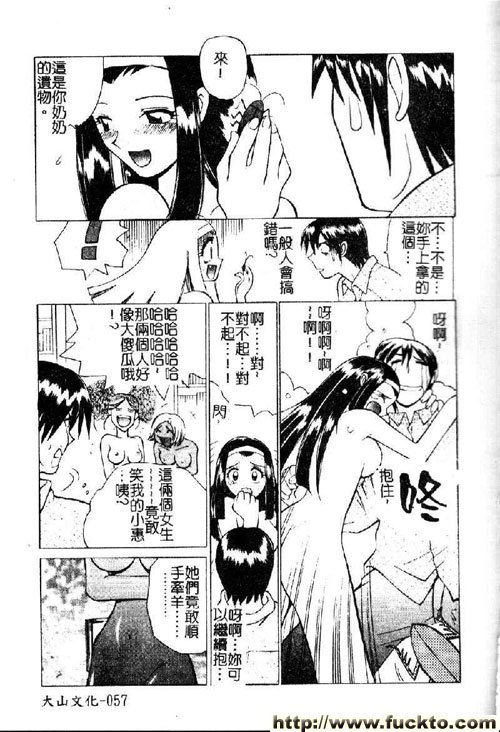 我有透視眼
