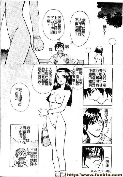 我有透視眼