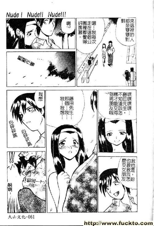 我有透視眼