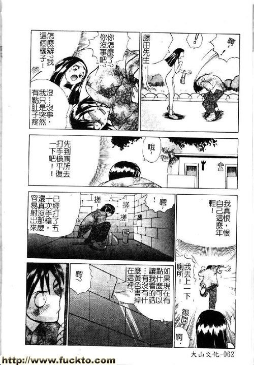 我有透視眼