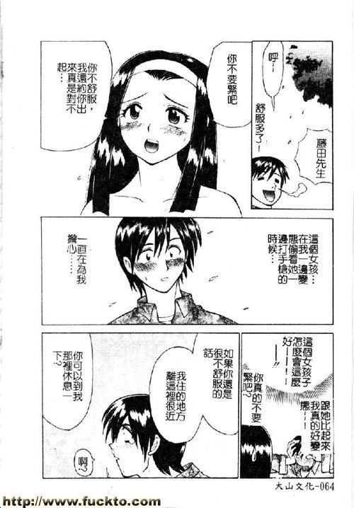 我有透視眼