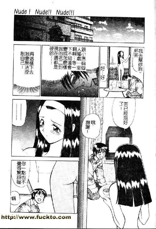 我有透視眼
