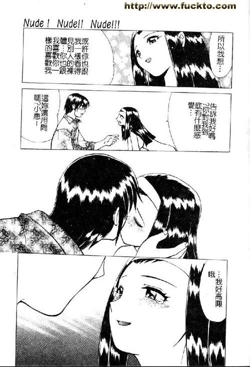 我有透視眼