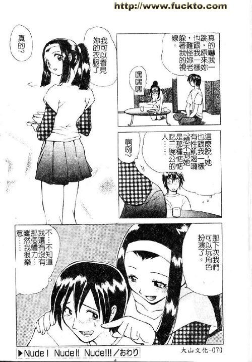 我有透視眼