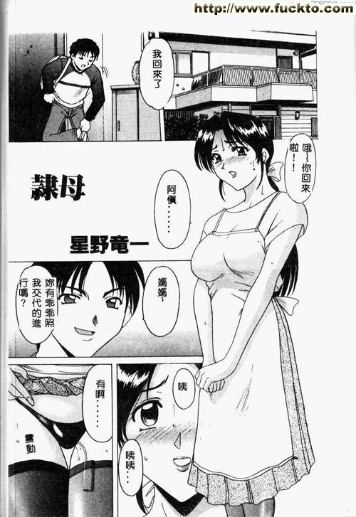 隸母