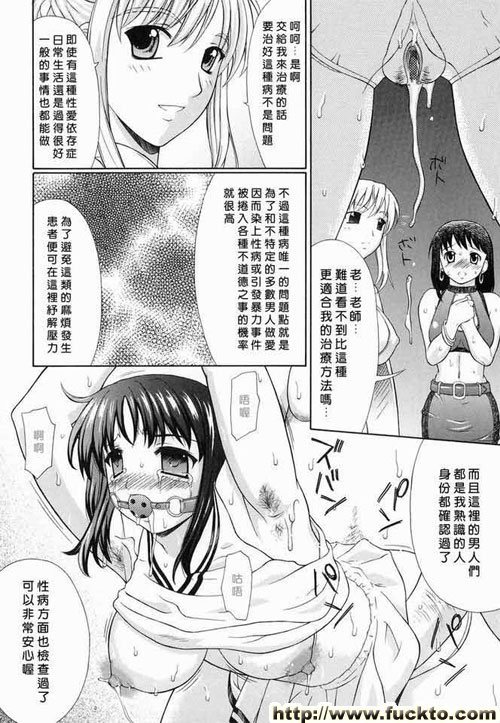 冷感治療