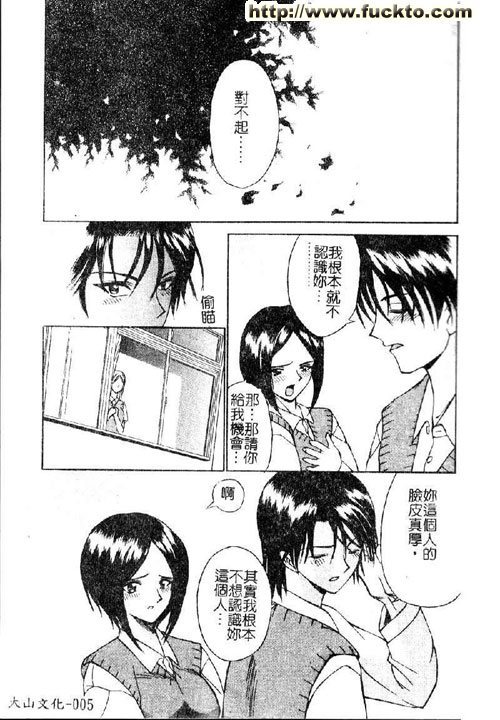 天狗之鼻(前篇)