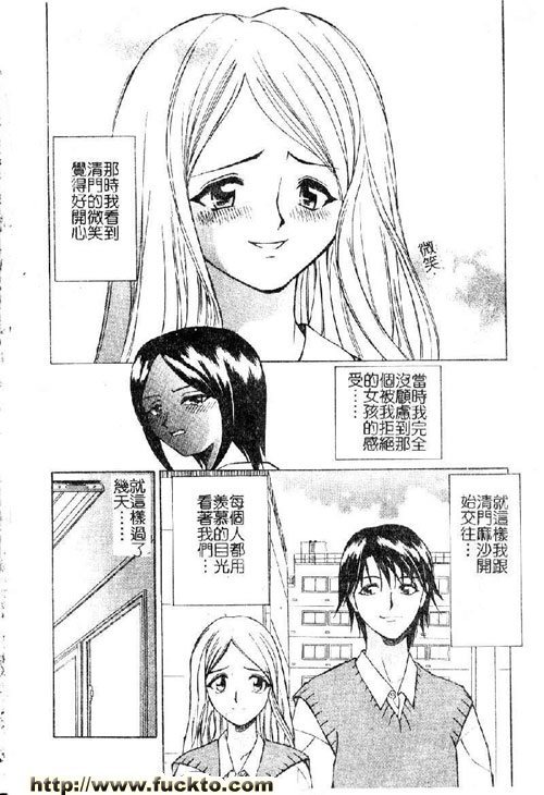天狗之鼻(前篇)