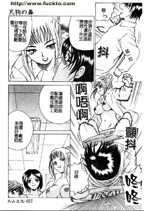 天狗之鼻(中篇)
