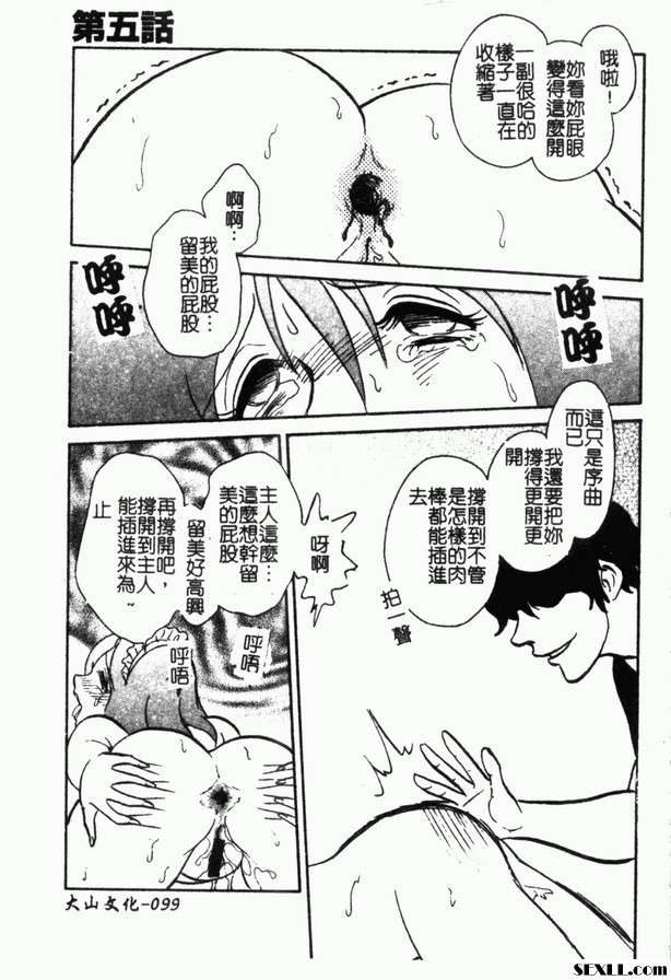 冥奴欲戲5