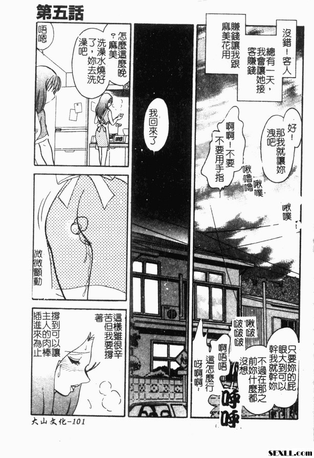冥奴欲戲5