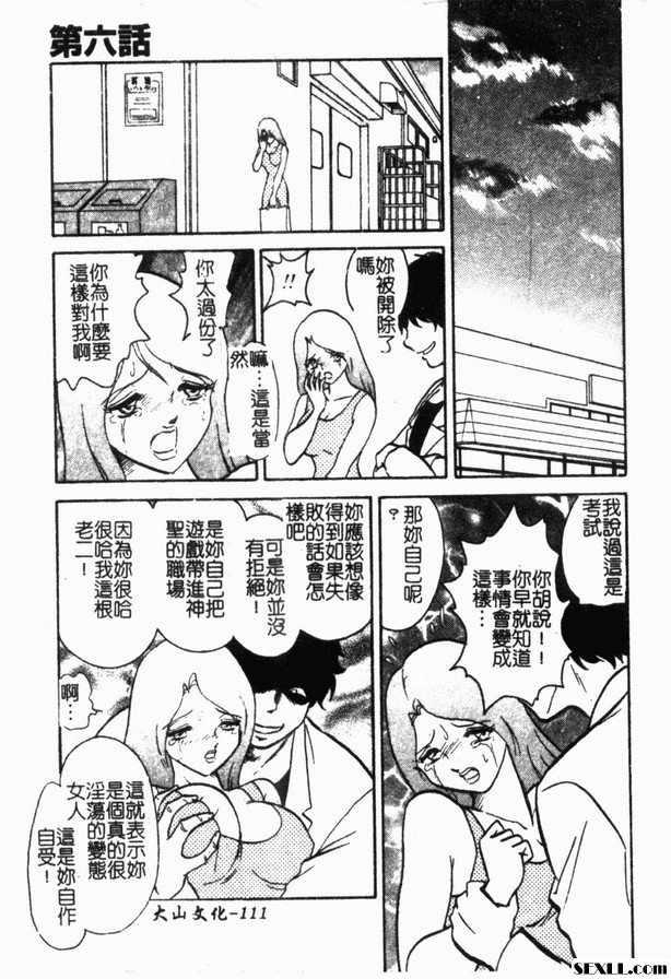 冥奴欲戲6