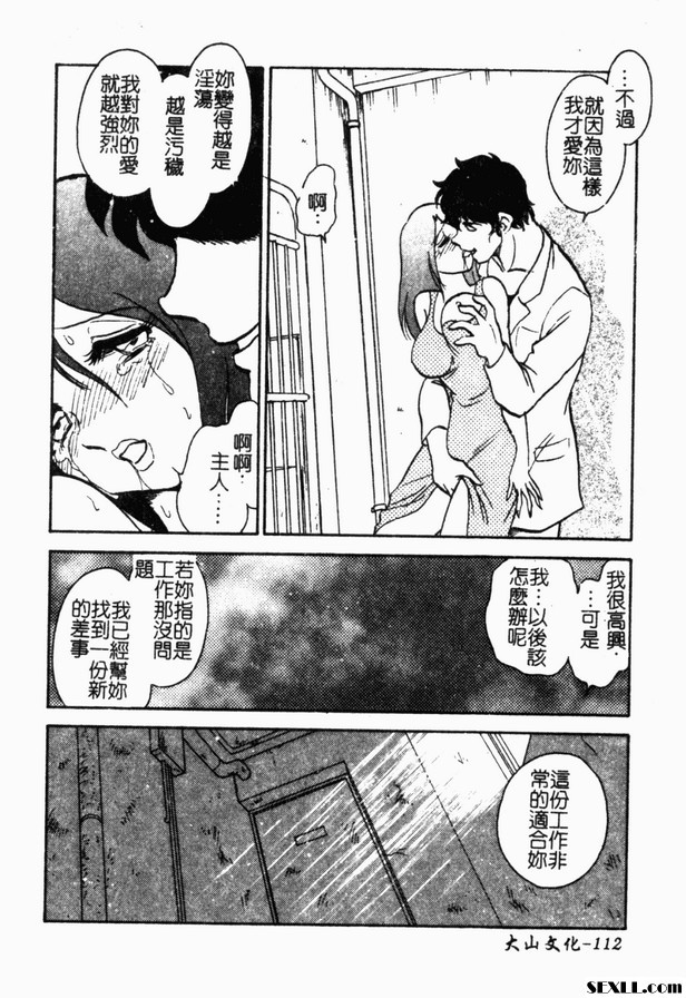 冥奴欲戲6