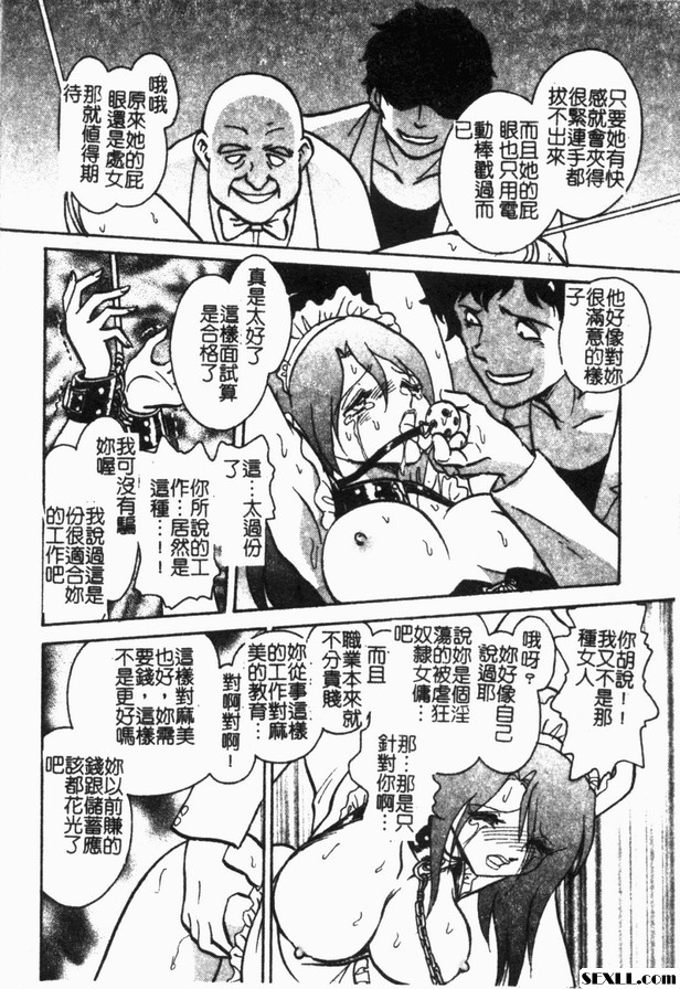 冥奴欲戲6